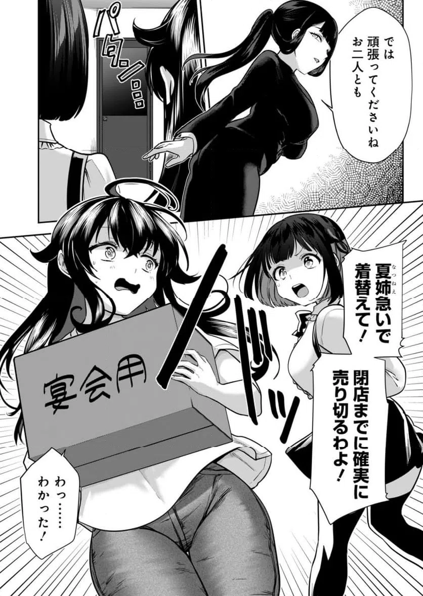 ページ 19 — 第1話