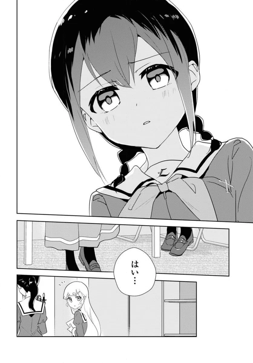 ページ 12 — 第67.2話