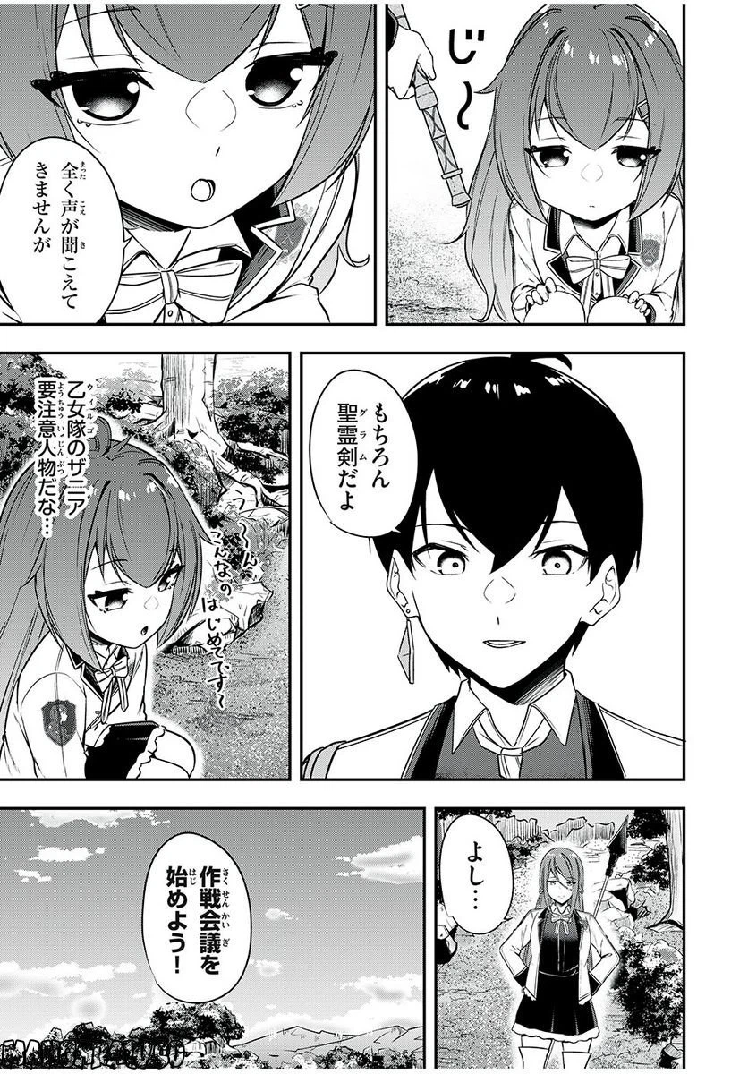 ページ 11 — 第23話