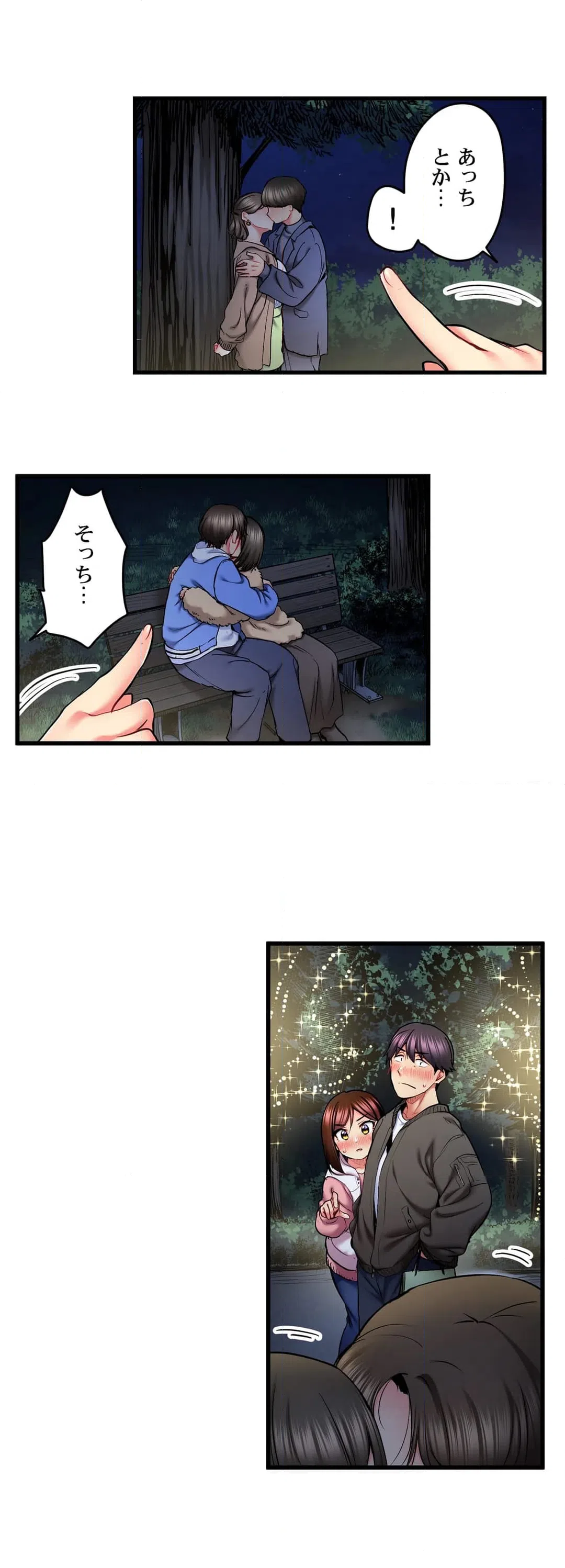 ページ 15 — 第59話
