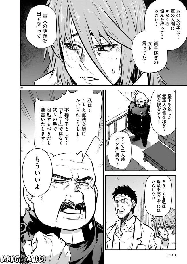 ページ 12 — 第6.2話