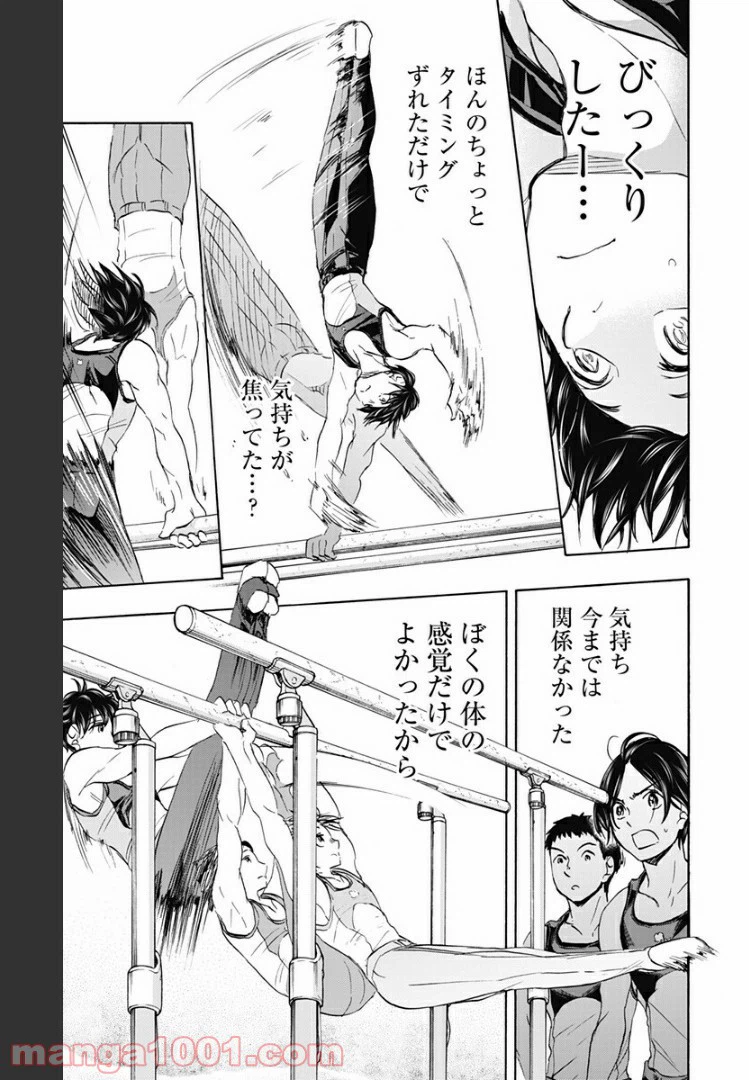 ページ 7 — 第68話