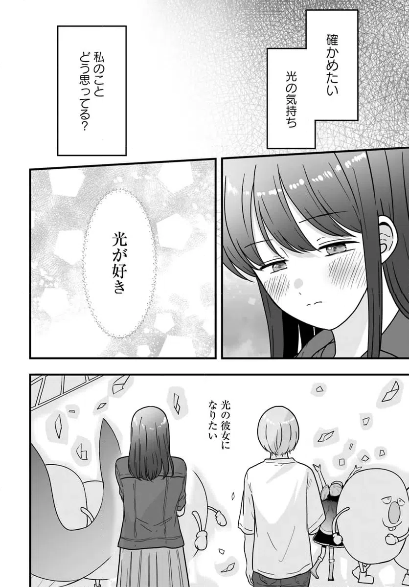 ページ 14 — 第10話