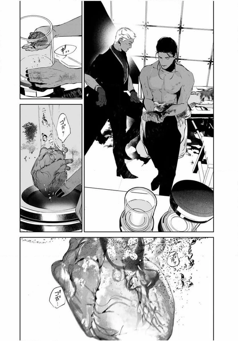 ページ 34 — 第14話