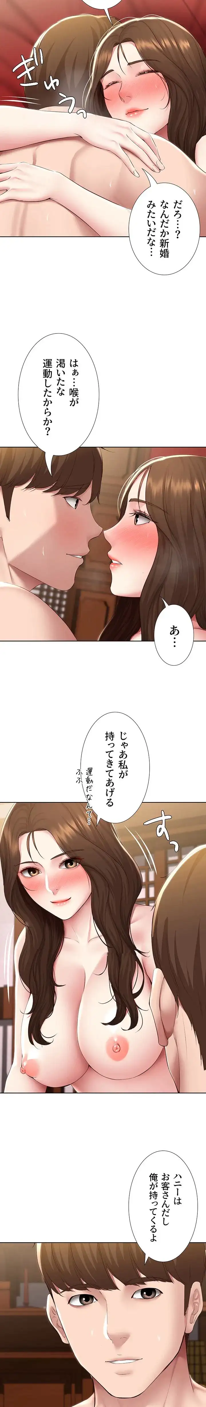 ページ 9 — 第123話