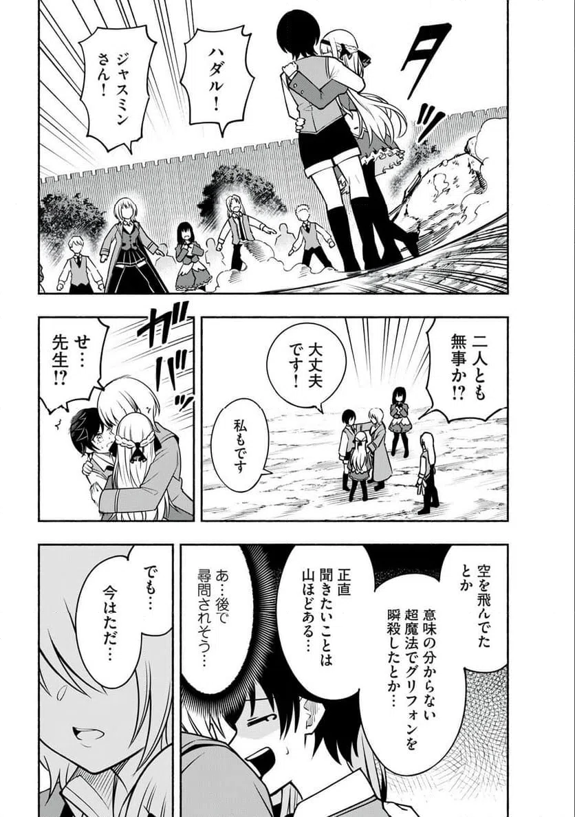 ページ 16 — 第5.1話