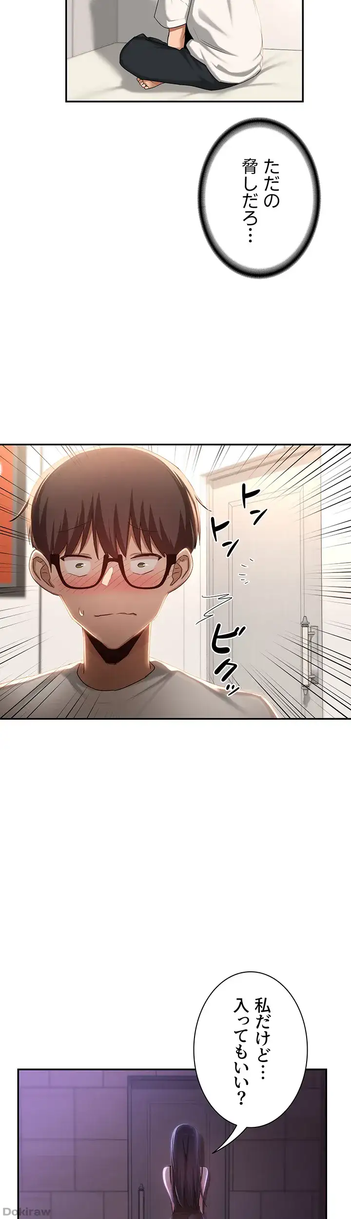 ページ 36 — 第76話