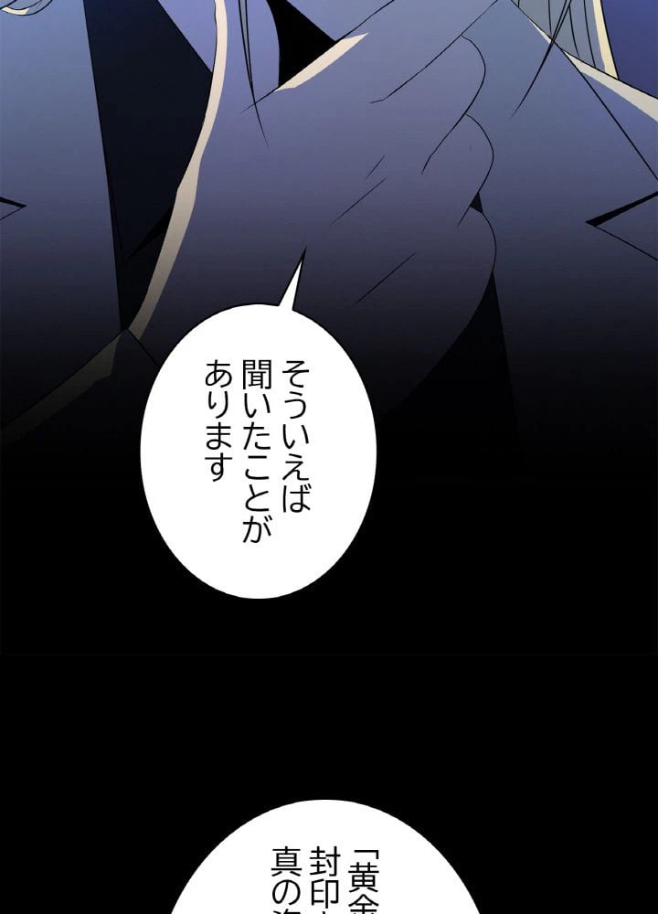 ページ 21 — 第105話
