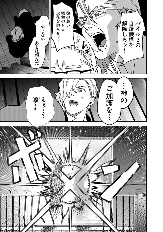 ページ 11 — 第15話