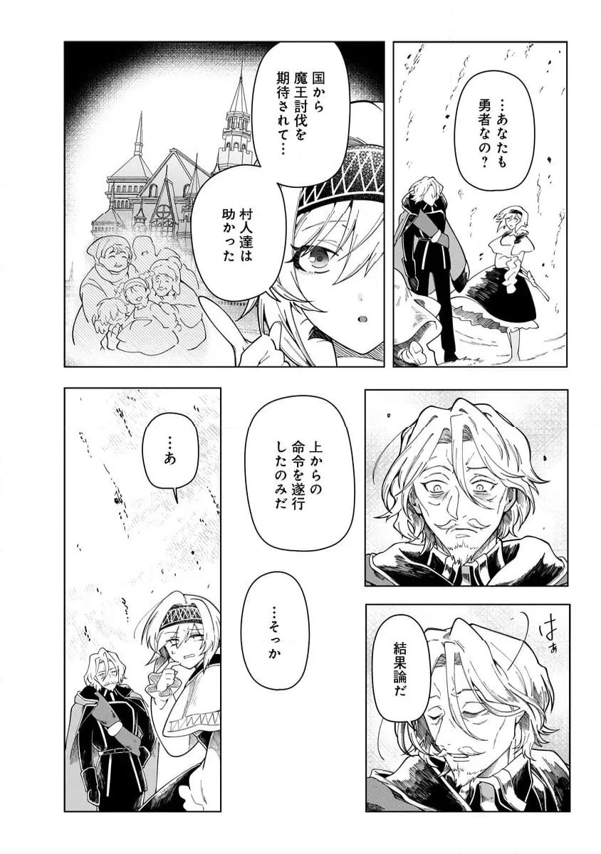 ページ 7 — 第11.1話