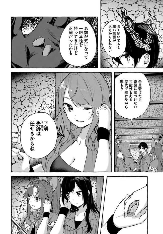ページ 20 — 第31話
