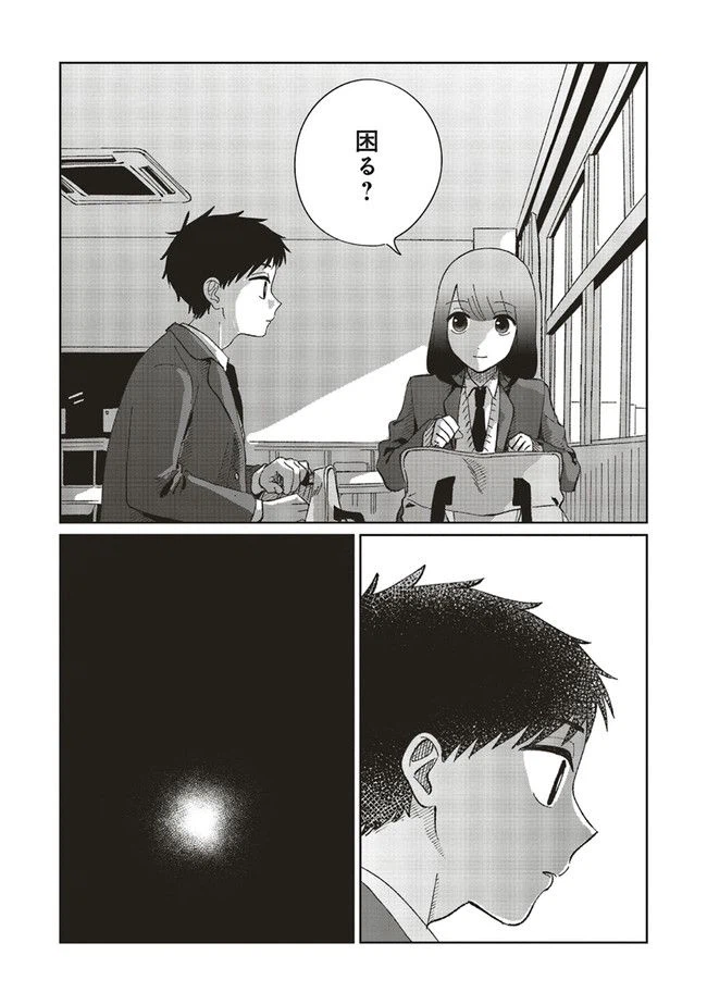ページ 23 — 第5話