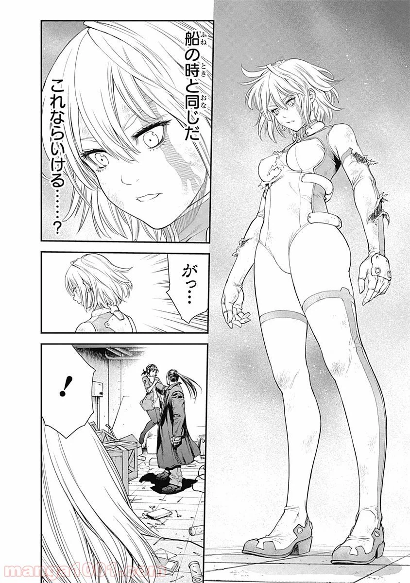 ページ 4 — 第4話