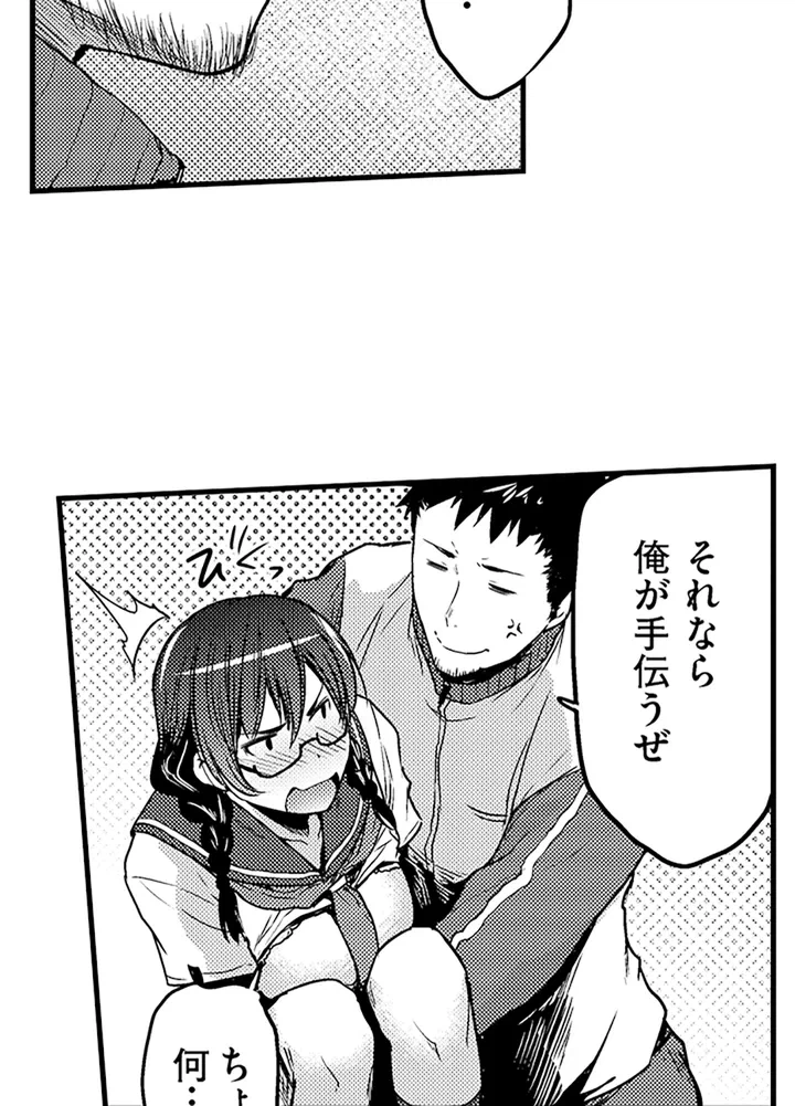 ページ 31 — 第2話
