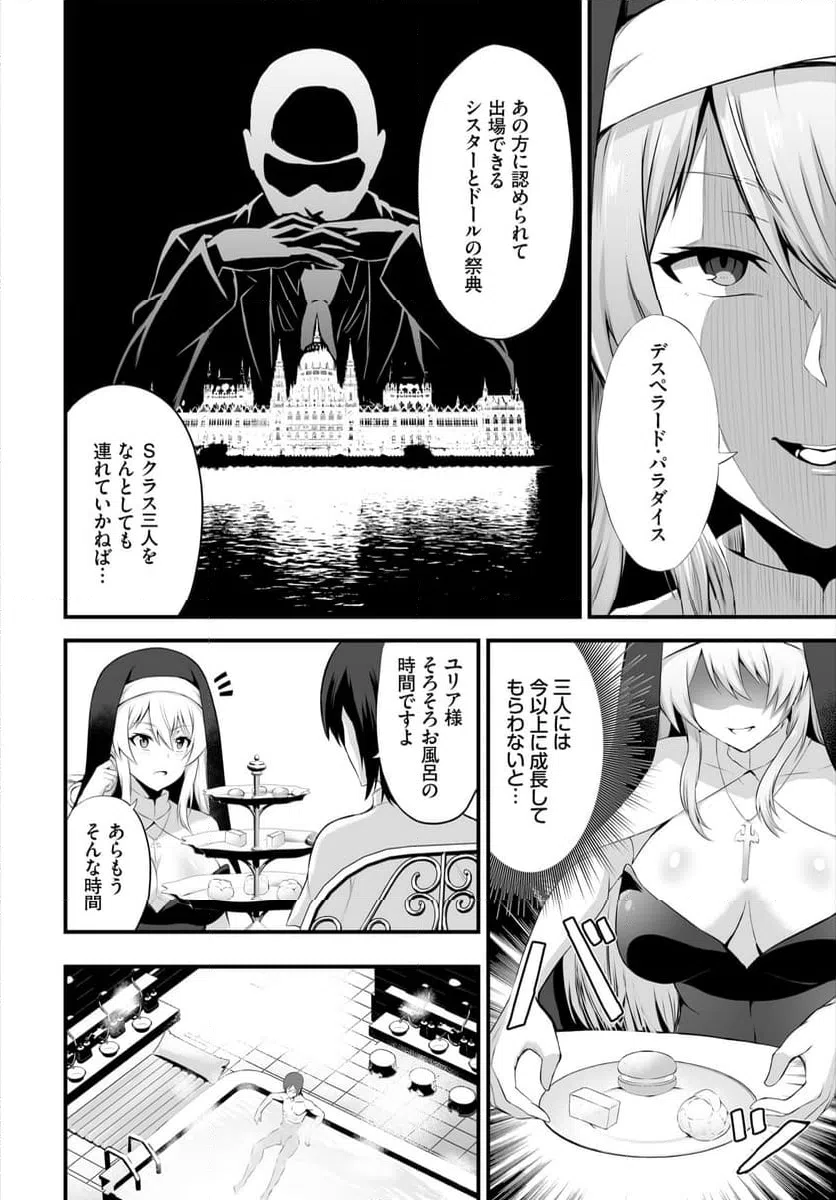 ページ 7 — 第4話
