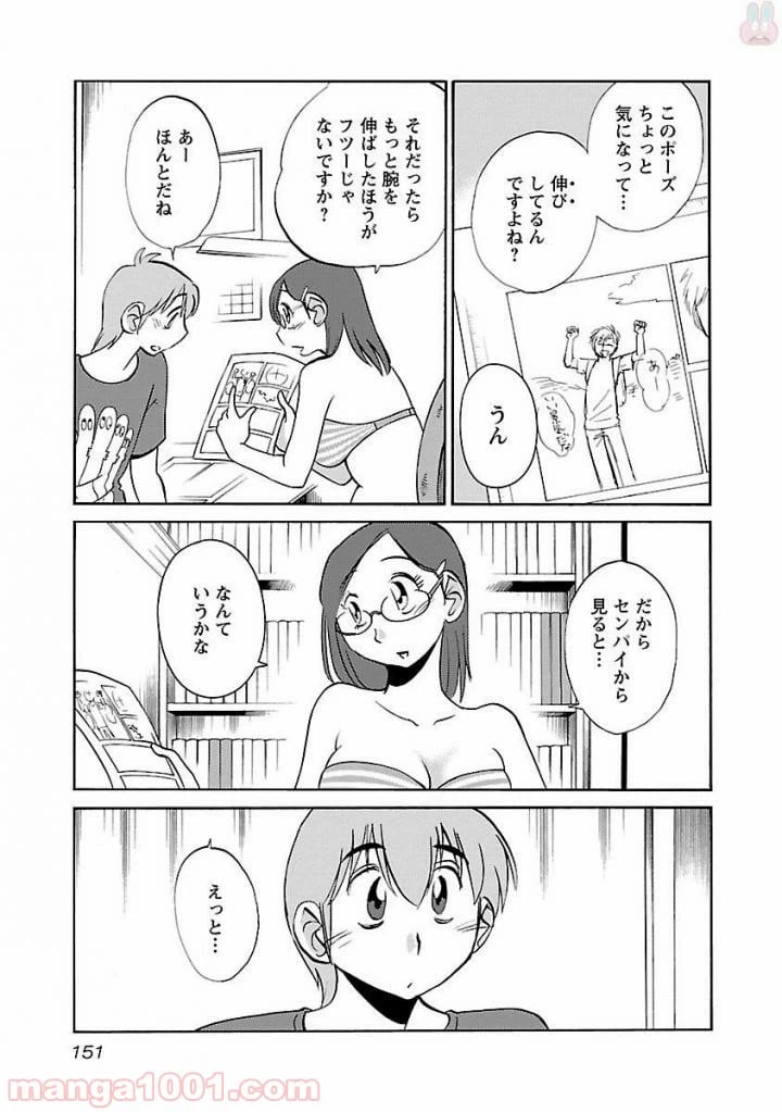 ページ 15 — 第22話
