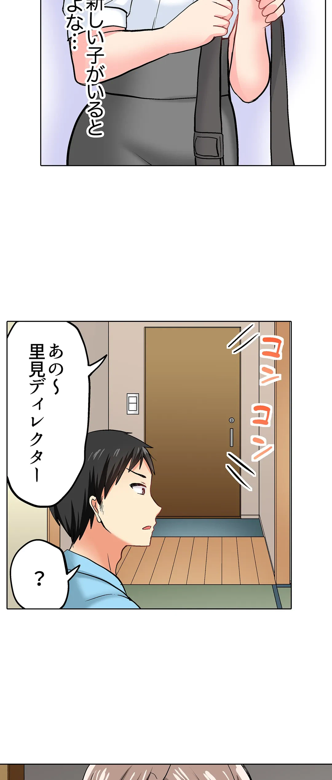 ページ 21 — 第12話