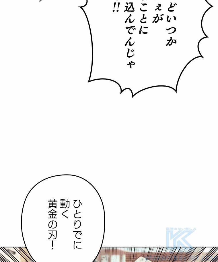 ページ 5 — 第111話