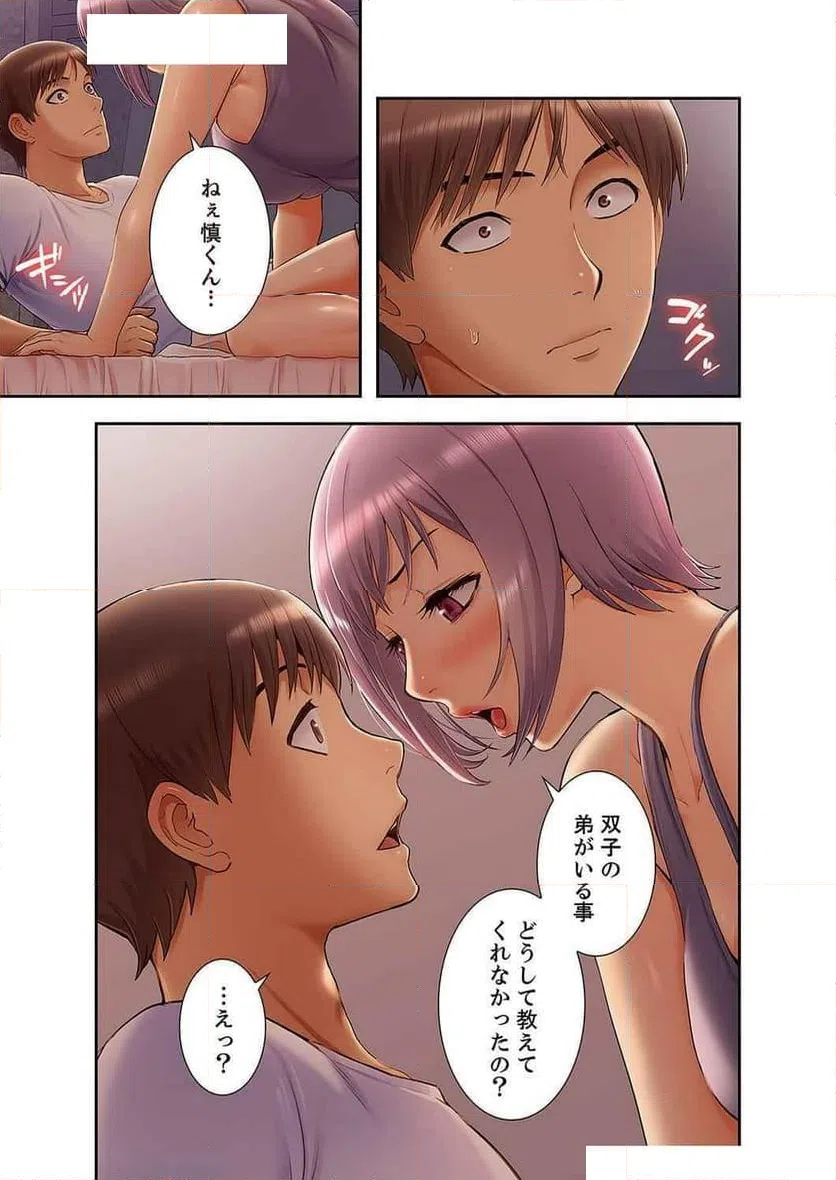 ページ 7 — 第33話