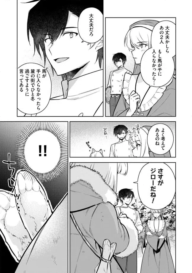 ページ 9 — 第11.1話