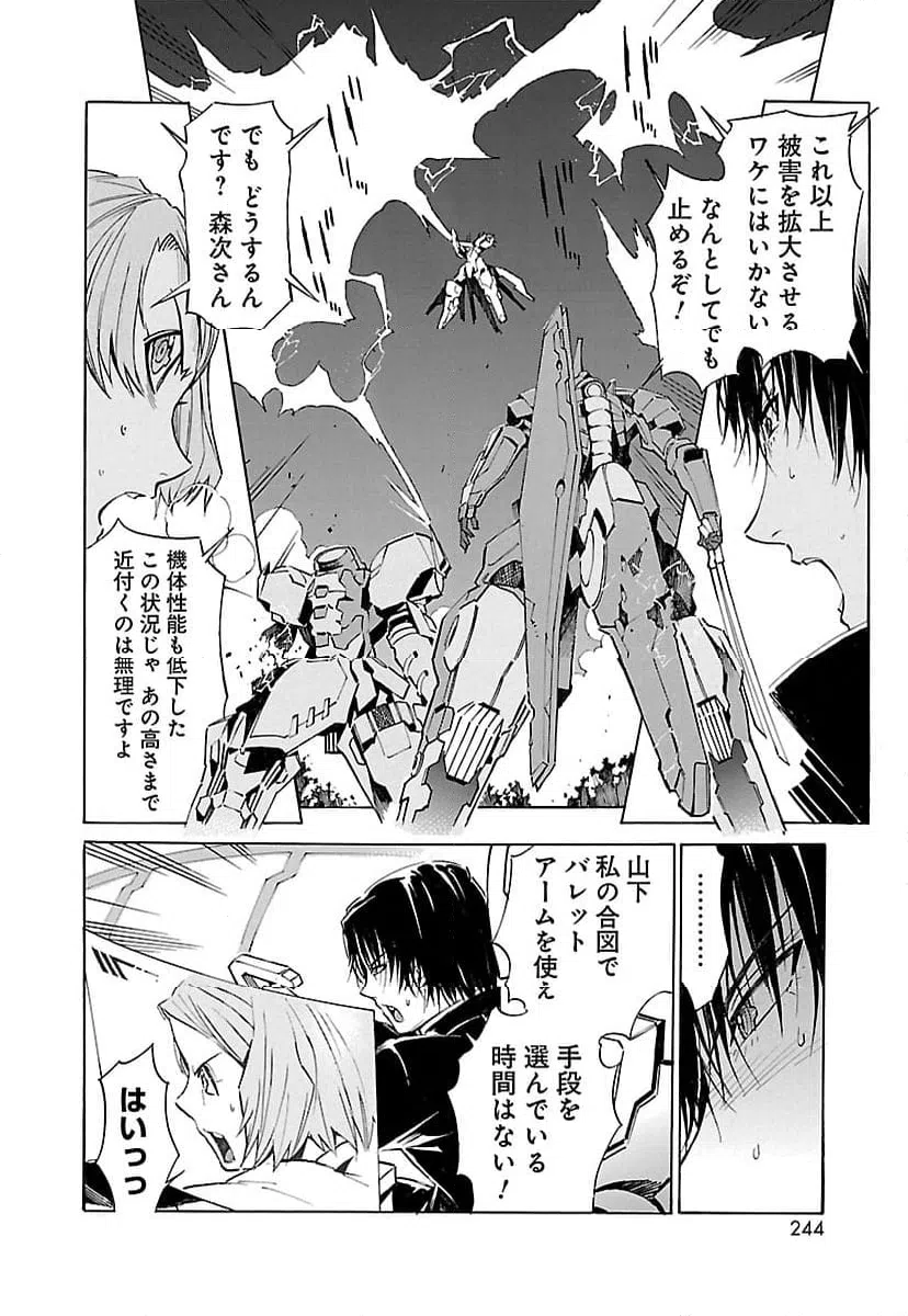 ページ 8 — 第7話