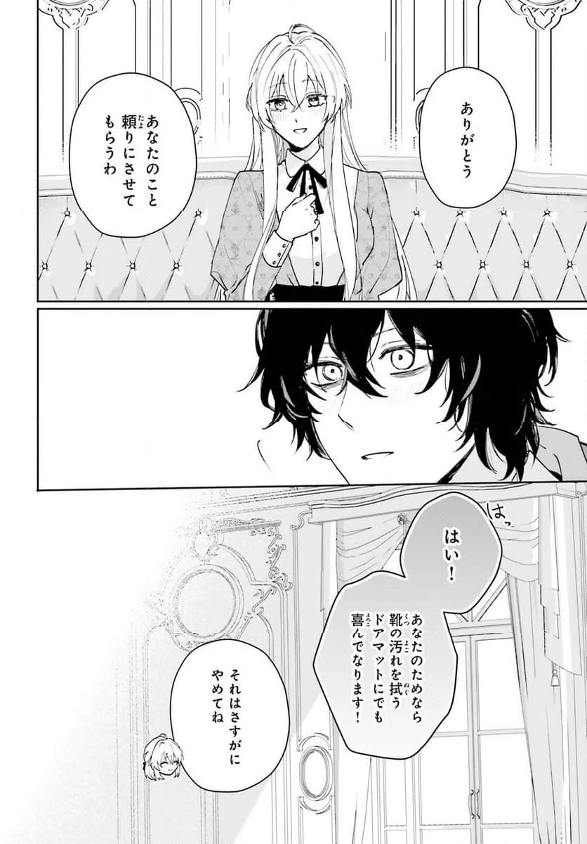 ページ 14 — 第13話
