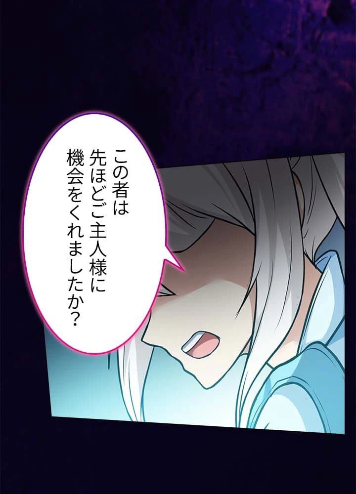 ページ 6 — 第14話