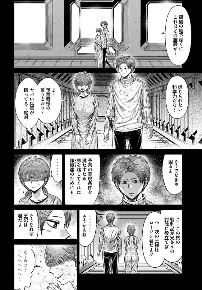 ページ 18 — 第18話