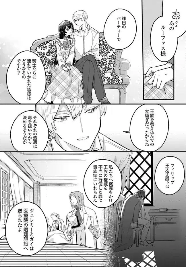 ページ 5 — 第20.1話