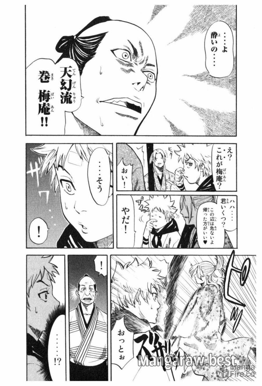 ページ 10 — 第2話