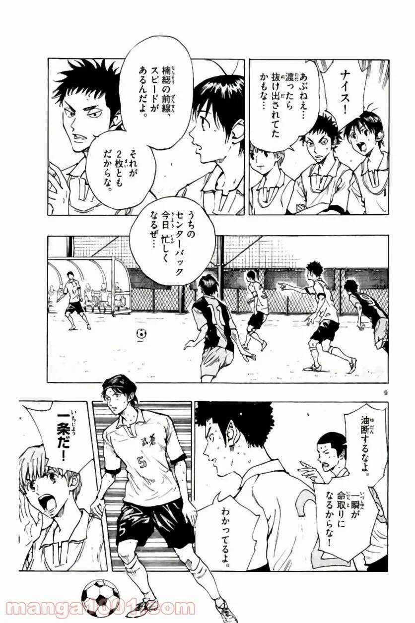 ページ 9 — 第187話