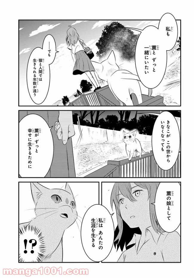 ページ 13 — 第9話