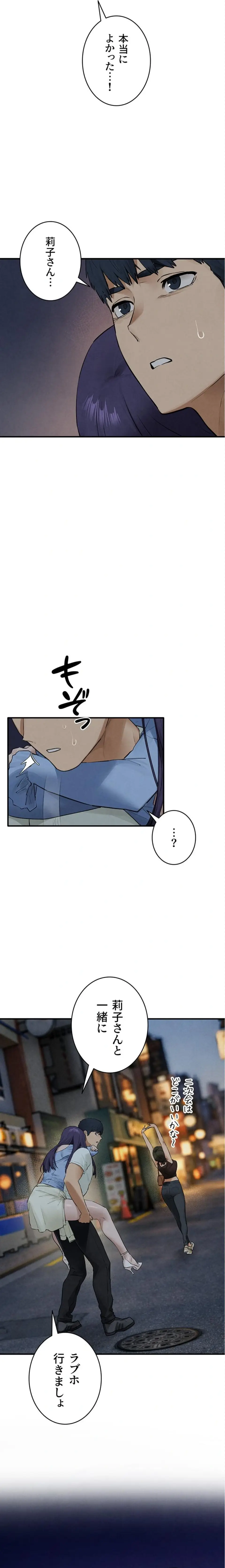 ページ 3 — 第124話
