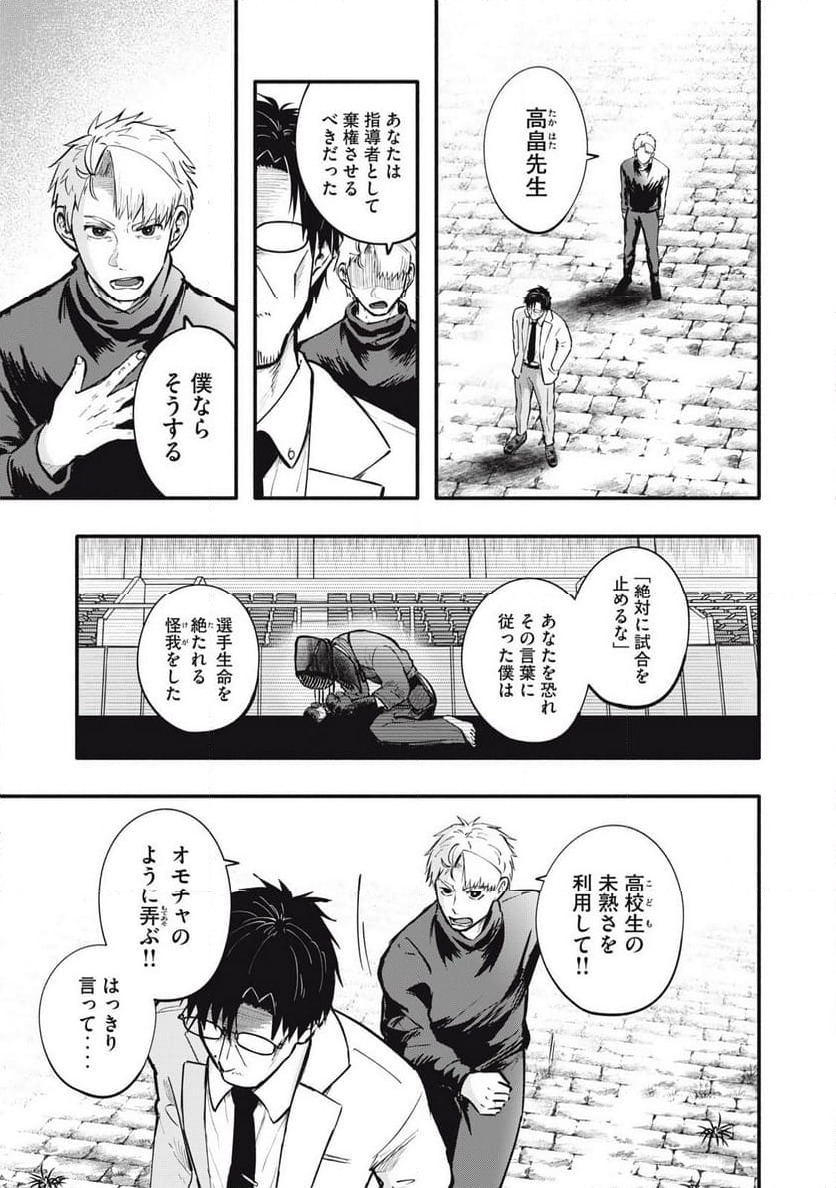 ページ 19 — 第12話