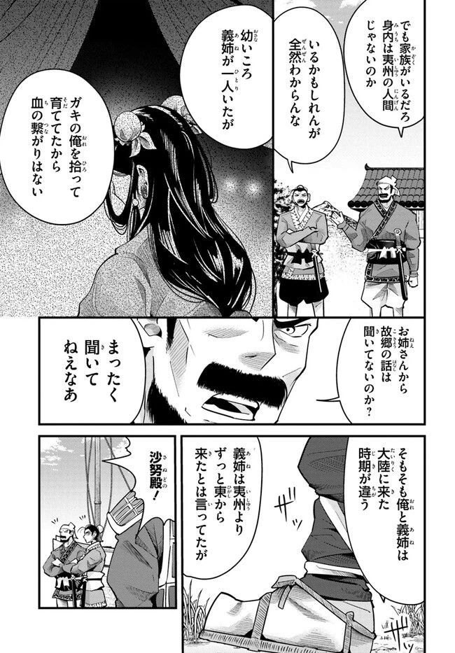 ページ 5 — 第5話