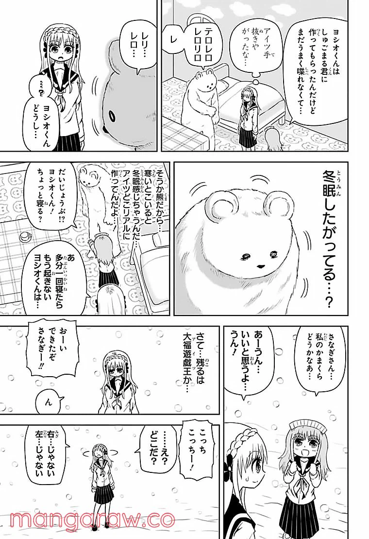 ページ 9 — 第21話