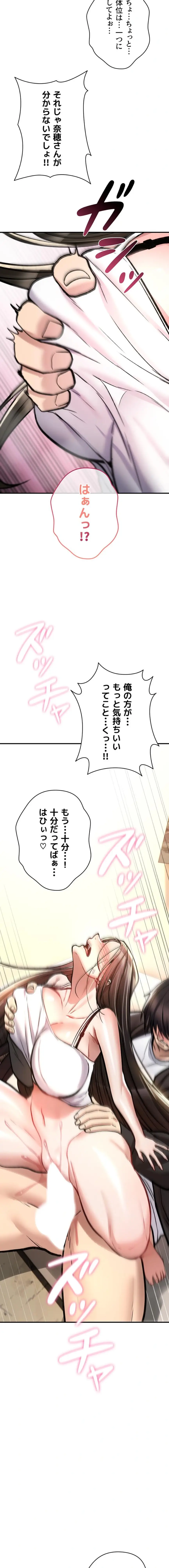 ページ 24 — 第24話