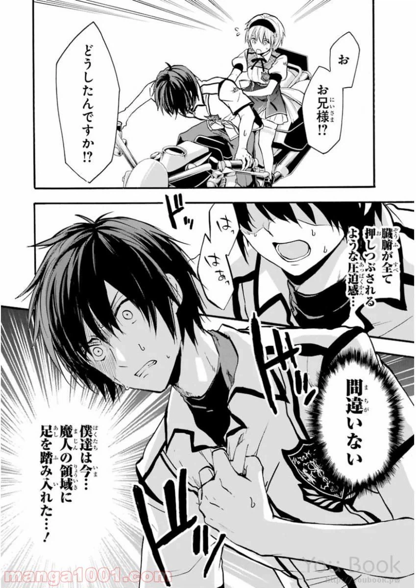 ページ 36 — 第41話