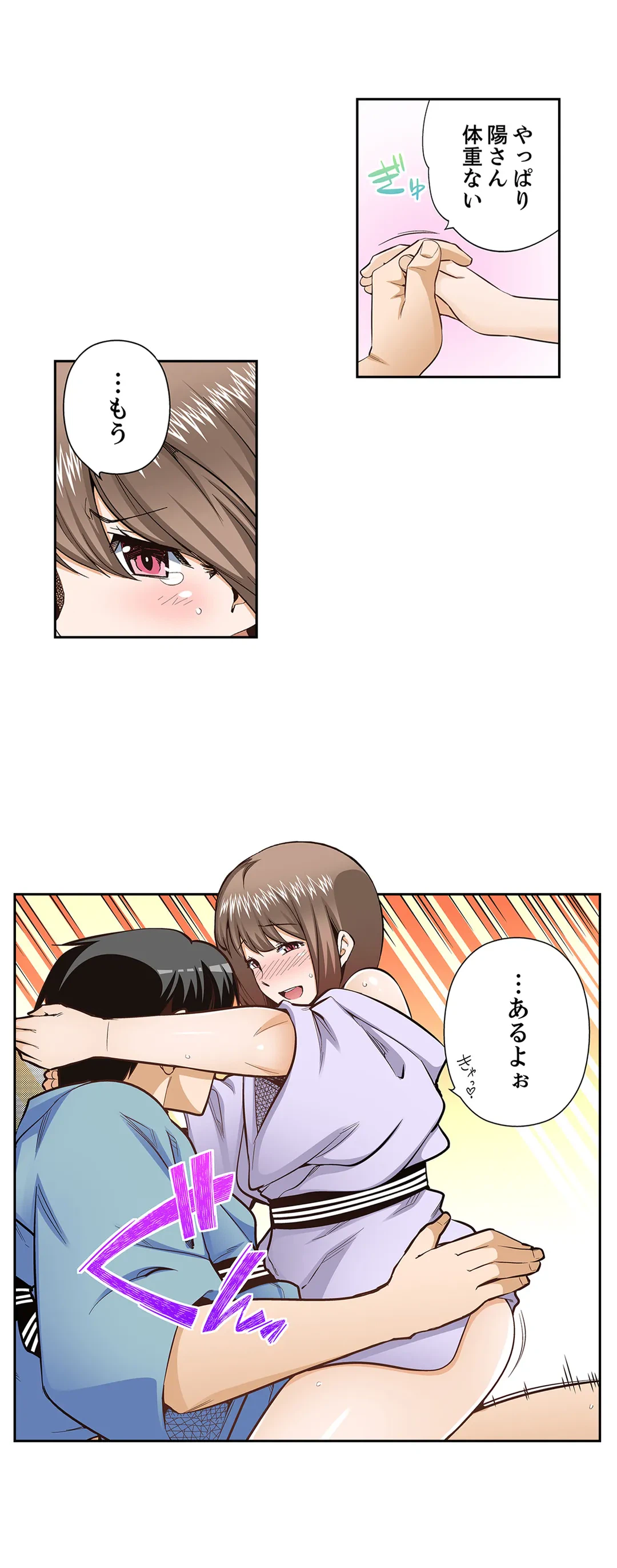 ページ 7 — 第107話