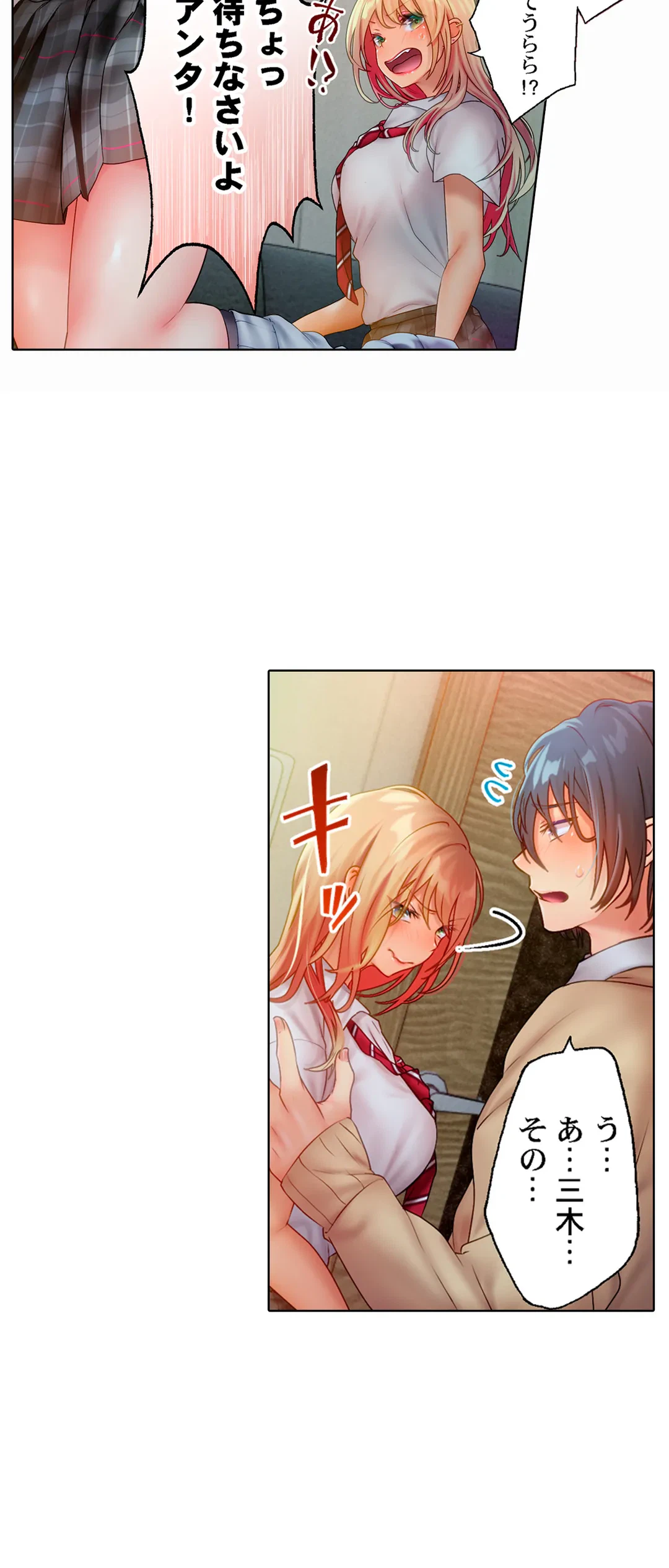 ページ 9 — 第11話