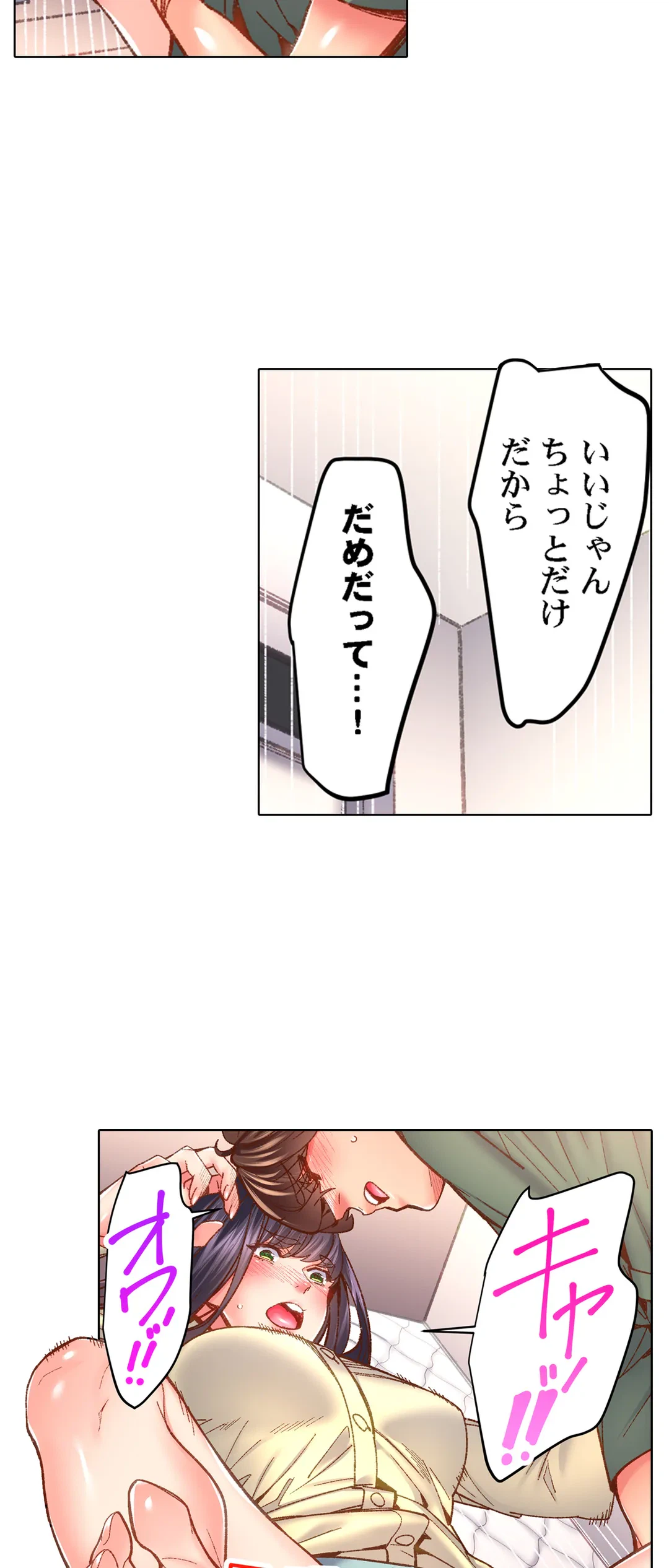 ページ 25 — 第57話