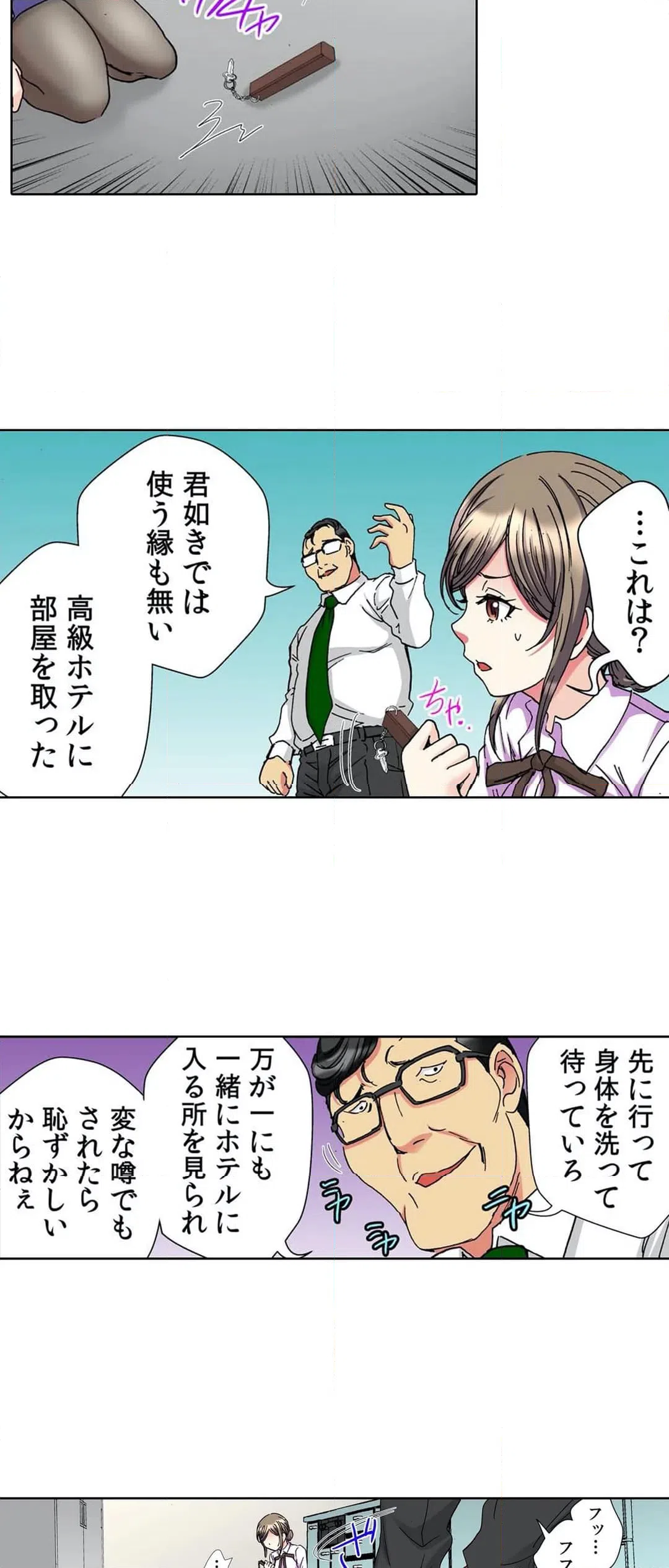 ページ 9 — 第21話