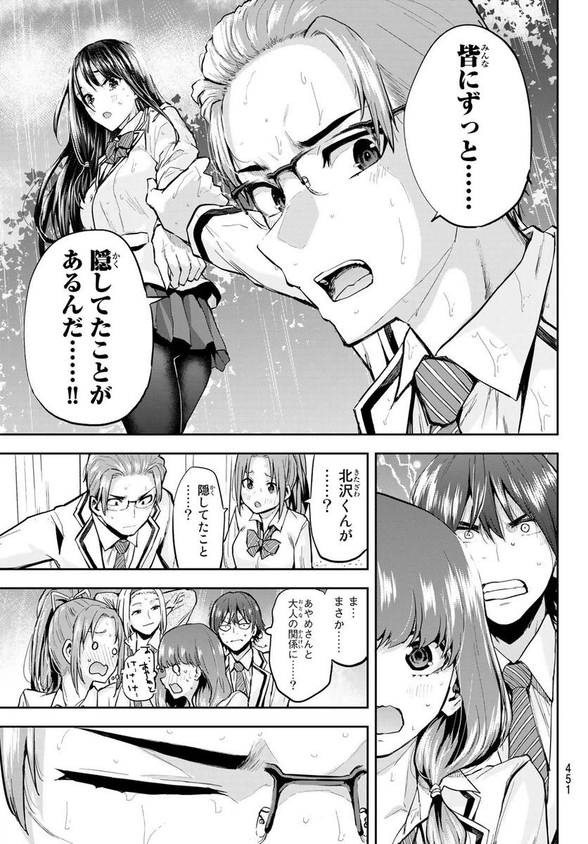 ページ 17 — 第26話