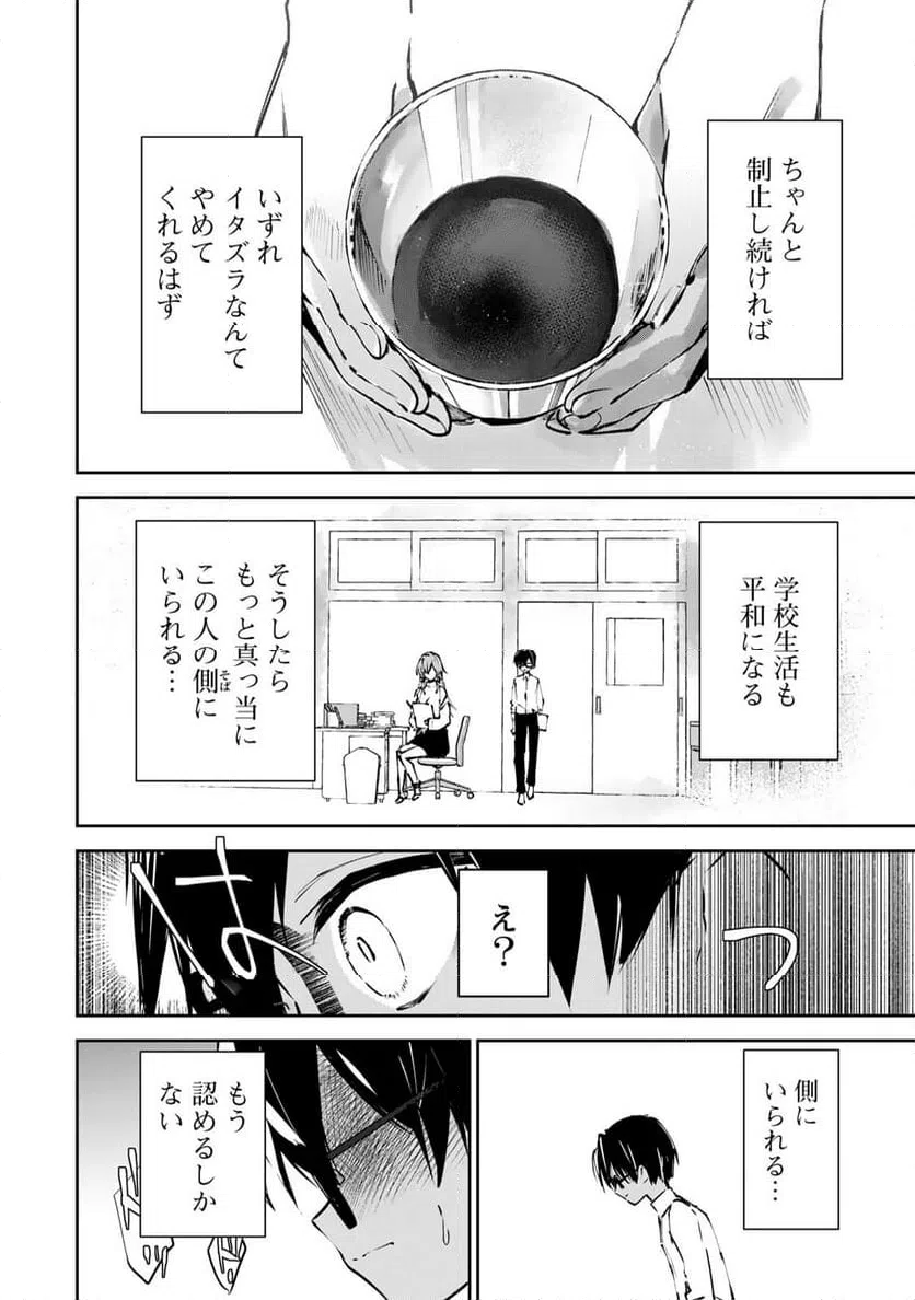 ページ 44 — 第1話