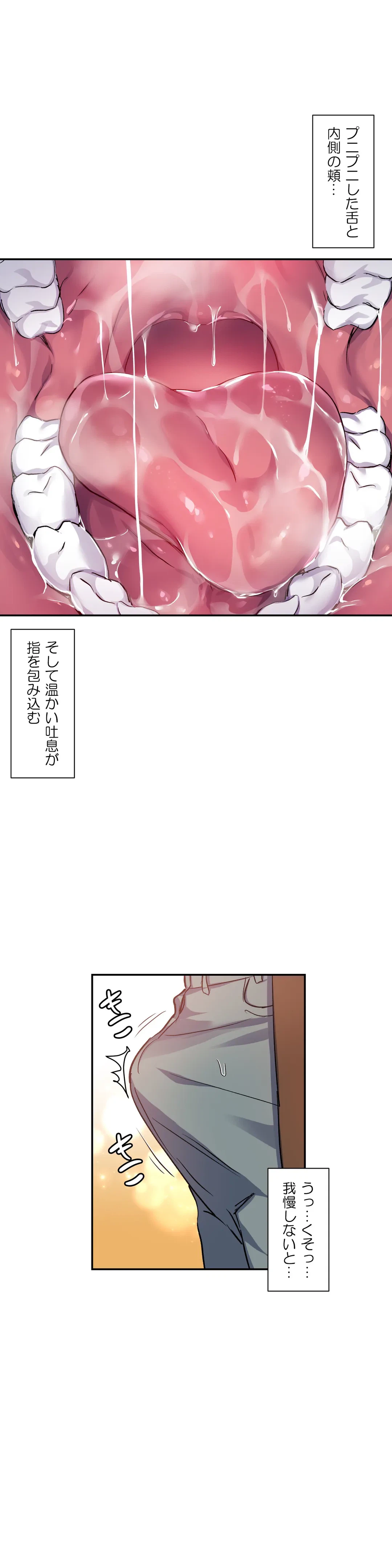 ページ 10 — 第28話
