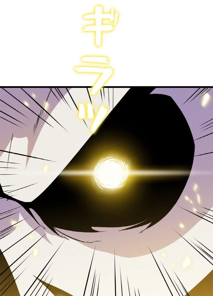 ページ 4 — 第48話