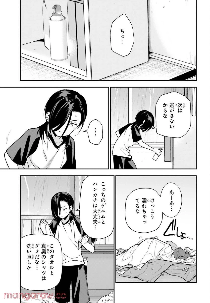 ページ 19 — 第106話