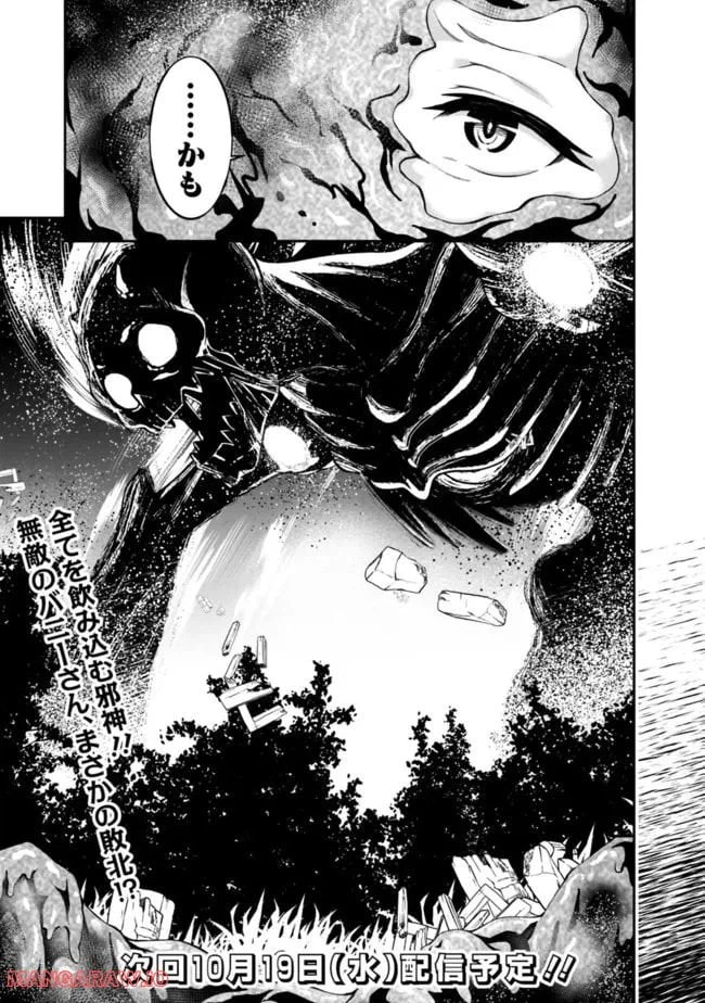 ページ 17 — 第167話
