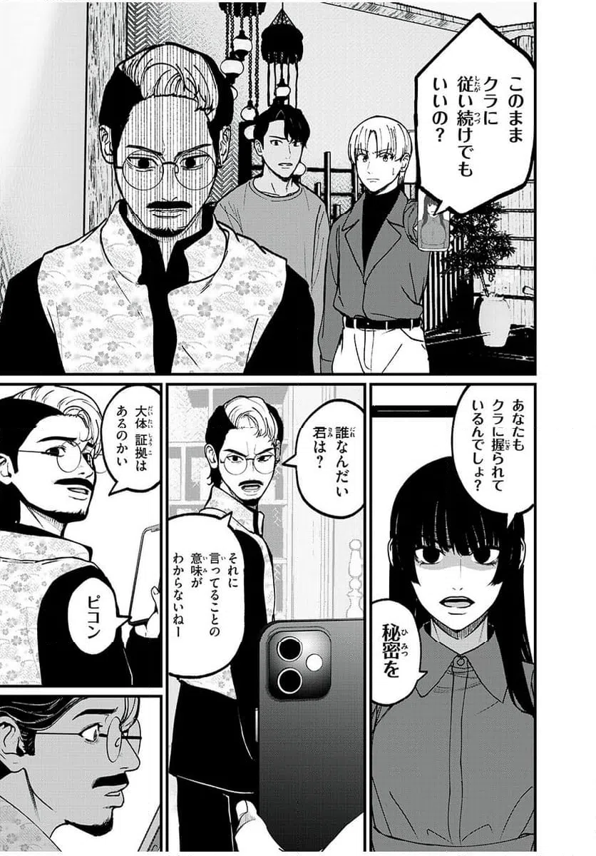 ページ 4 — 第35話