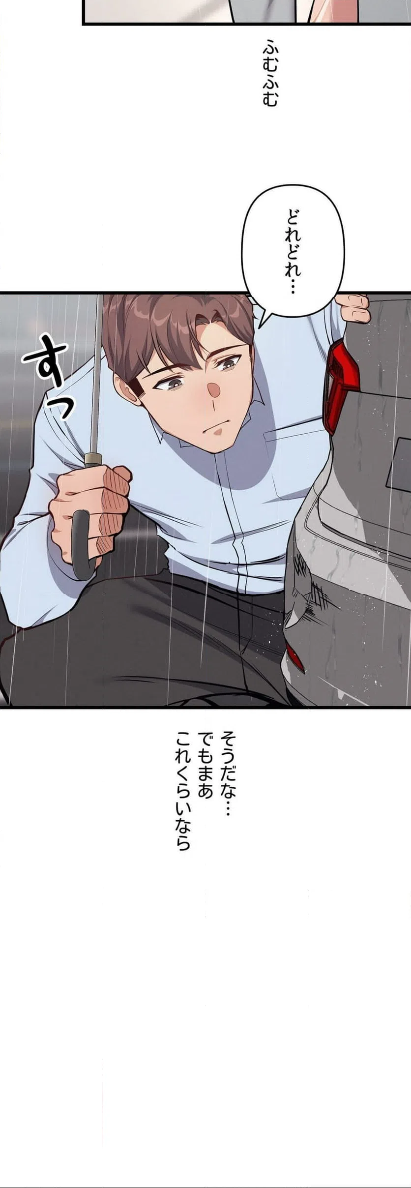 ページ 27 — 第4話